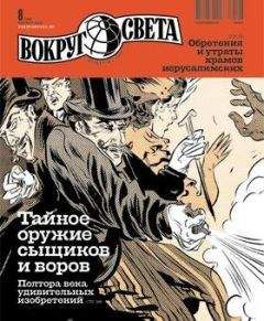  Вокруг Света - Журнал «Вокруг Света» №05 за 1995 год