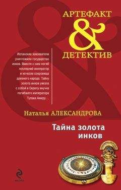 Евгений Константинов - Тайна нефритового голубя