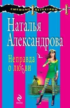 Ирина Невская - Лекарство от любви