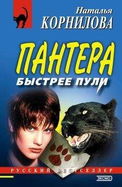 Наталья Корнилова - Шестое чувство