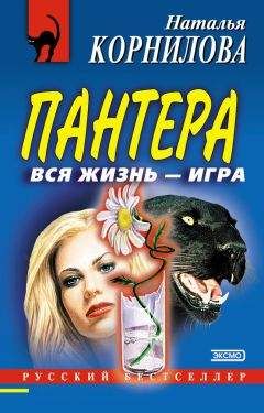 Наталья Корнилова - Шестое чувство