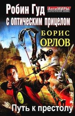 Борис Орлов - Джокер Сталина