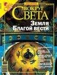 Иван Крузенштерн - Путешествие вокруг света