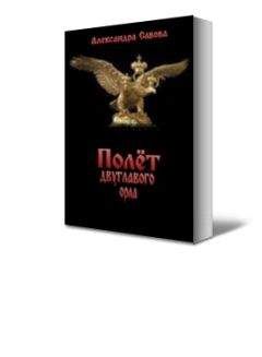 Александра Арсентьева - Любовь не терпит сослагательного наклонения. Роман