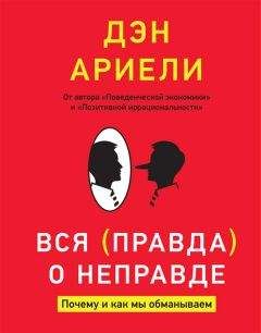 Дуглас Норт - Насилие и социальные порядки