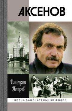 Александр Половец - БП. Между прошлым и будущим. Книга 2