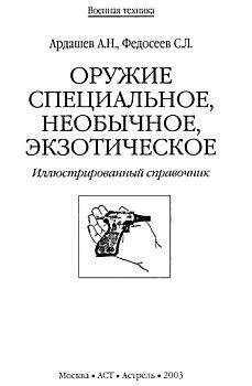 Михаил Козырев - Авиация Красной армии