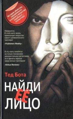 Дарья Дезомбре - Ошибка Творца