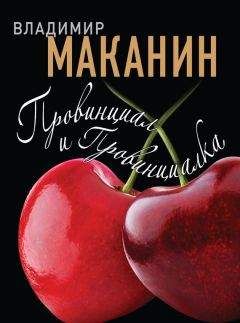 Владимир Маканин - Долгожители (сборник)