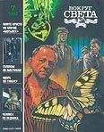  Вокруг Света - Журнал «Вокруг Света» №11 за 2007 год