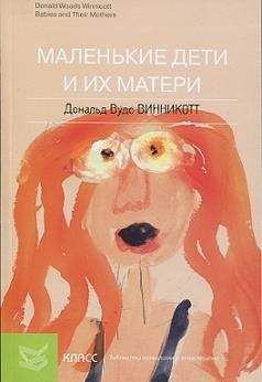 Арнольд Лазарус - Мысленным взором