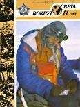  Вокруг Света - Журнал «Вокруг Света» №07 за 2009 год