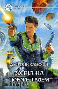 Дмитрий Золотухин - Песчинка в механизме