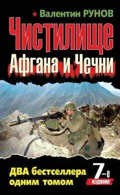 Александр Пашков - Страницы героической летописи