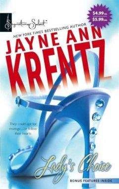 Джейн Кренц - Выбор женщины