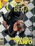  Вокруг Света - Журнал «Вокруг Света» №12 за 2007 год