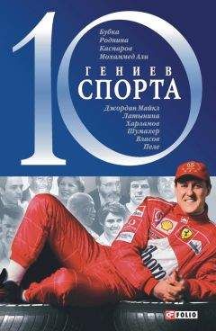 Оксана Очкурова - 50 гениев, которые изменили мир