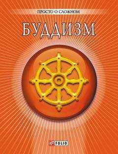 Н. Абаев - Чань-буддизм и культура психической деятельности в средневековом Китае