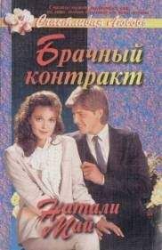 Маргарет Пембертон - Такая разная любовь