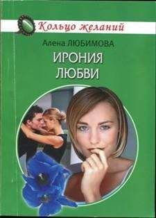 Ольга Карпович - Охота
