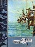  Вокруг Света - Журнал «Вокруг Света» №04 за 1975 год