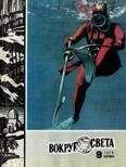  Вокруг Света - Журнал «Вокруг Света» №04 за 1975 год