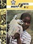  Вокруг Света - Журнал «Вокруг Света» №09 за 1976 год