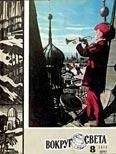  Вокруг Света - Журнал «Вокруг Света» №07 за 1973 год