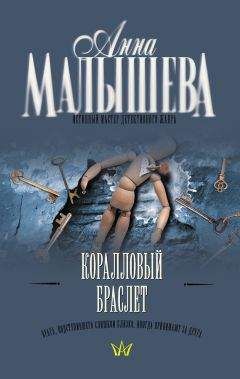 Анна Малышева - Дом у последнего фонаря