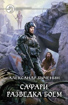 Александр Данковский - Болотные короли