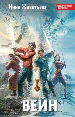 Ник Перумов - Эльфийская стража