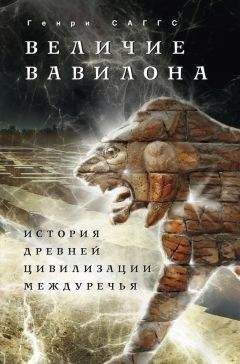 Сабатино Москати - Древние семитские цивилизации