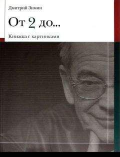 Анатолий Отян - Всё Что Есть Испытаем На Свете