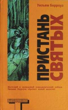 Генри Миллер - Книга о друзьях