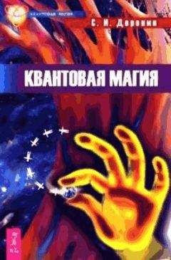 Сергей Лазарев - Прикосновение к будущему