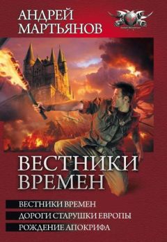 Александр Казанков - Во славу божью. Книга 1 (СИ)