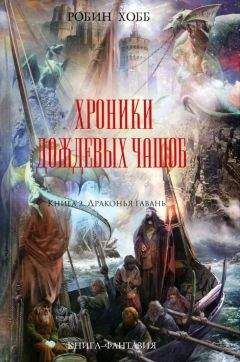 Алан Троуп - Драконья луна