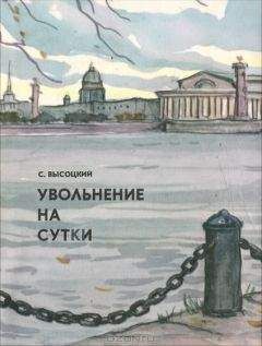 Сергей Высоцкий - Анонимный заказчик