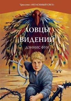 Александр Дорошенко - Мхи и травы