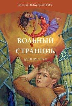 Арлен Аир - Что может вольный ветер