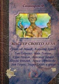 Сергей Розвал - Невинные дела