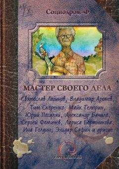 Патриция Маккиллип - Арфист на ветру (Мастер загадок - 3)