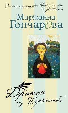 Ольга Кай - Загадать желание