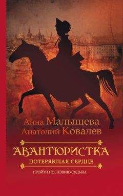 Синтия Хэррод-Иглз - Князек