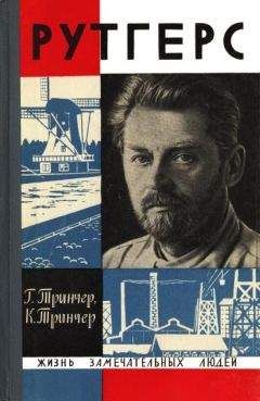 Осип Черный - Немецкая трагедия. Повесть о К. Либкнехте