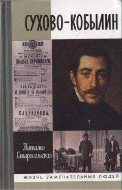 Варлам Шаламов - Несколько моих жизней: Воспоминания. Записные книжки. Переписка. Следственные дела