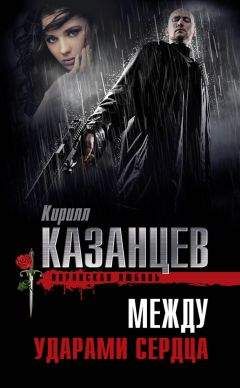 Кирилл Казанцев - Команда мести