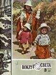  Вокруг Света - Журнал «Вокруг Света» №04 за 1979 год