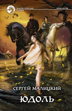 Дмитрий Колотилин - Итрим. Нижний Мир (СИ)