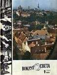  Вокруг Света - Журнал «Вокруг Света» №04 за 1980 год